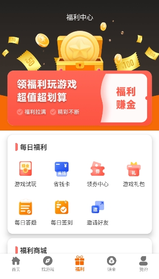 虎月盒子app最新版本