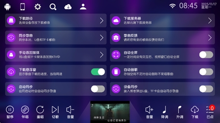 蓝鹿K歌安卓电视版