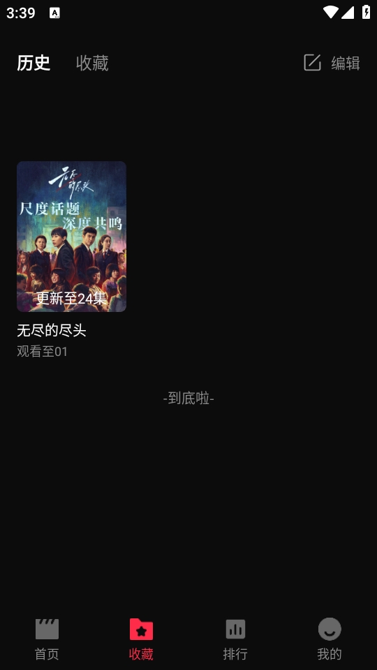 零度影视2025官方最新版