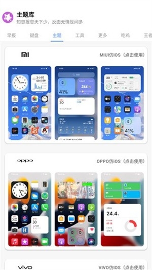 ztkucc主题库app官方版