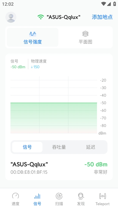 WiFiman安卓最新版