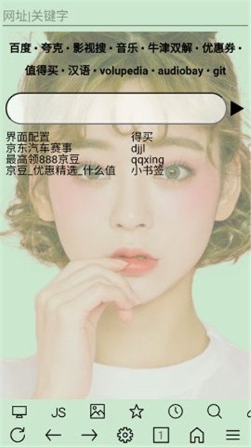 uWeb(超微浏览器)最新版本