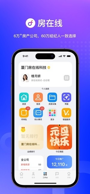 房在线官方最新版