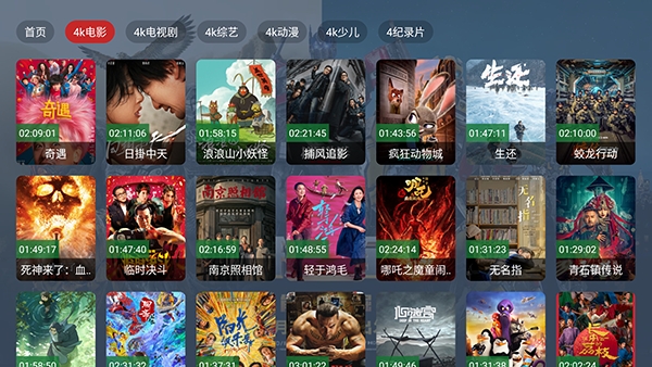 臻品4k电视免费版