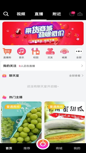 米蕉点视app手机版