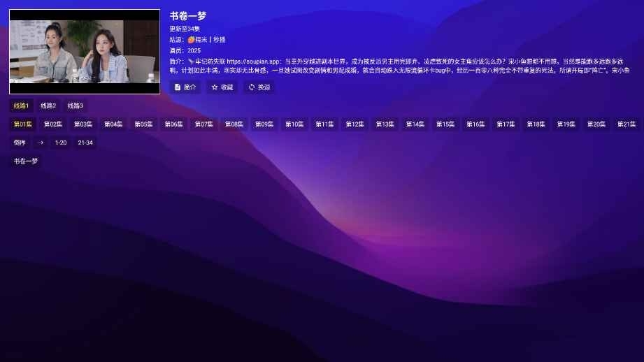 搜片.com官方安卓版