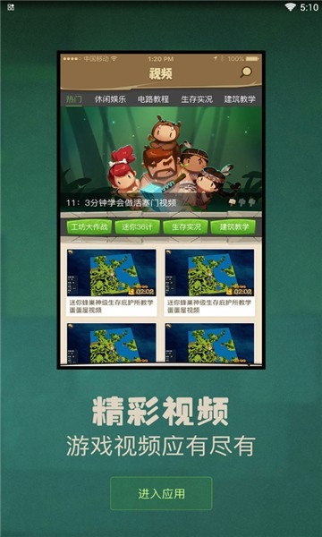 多玩迷你世界盒子最新版