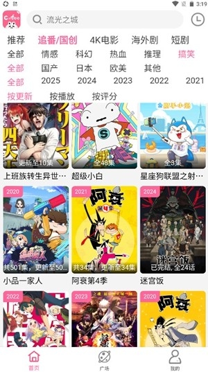 咖啡视频app手机版