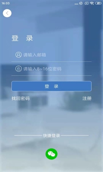 Smaint摄像头App官方版