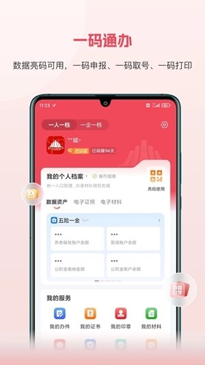 赣服通app官方最新版