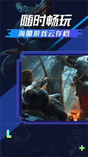 超级小悟云游戏APP安卓版