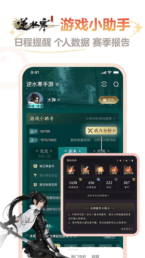 网易大神将军令app手机版
