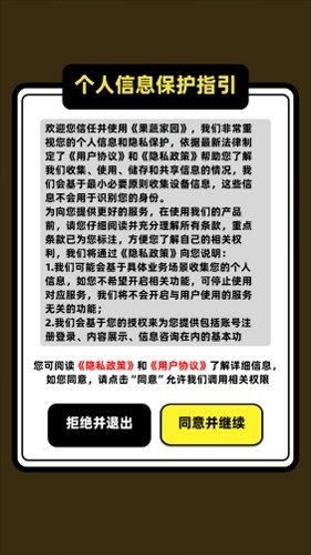 果蔬家园赚钱小游戏最新版本