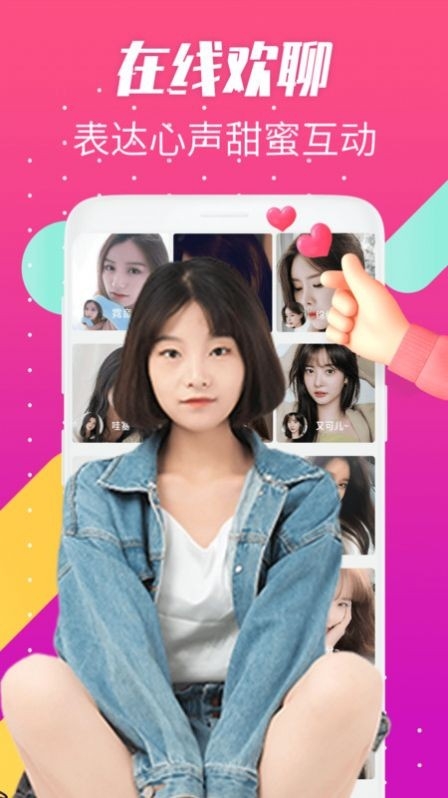 花趣视频聊天最新版本