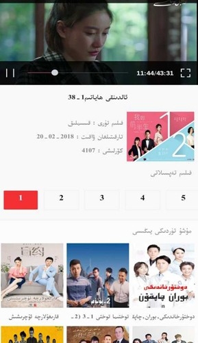 Kino Baxlan手机版