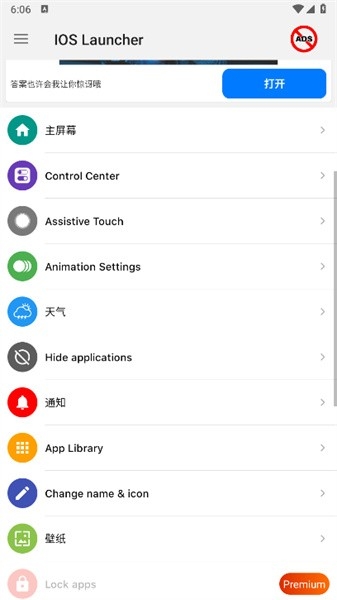 ios Launcher17启动器安卓版