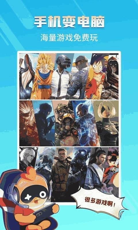 菜鸡游戏app官方正版