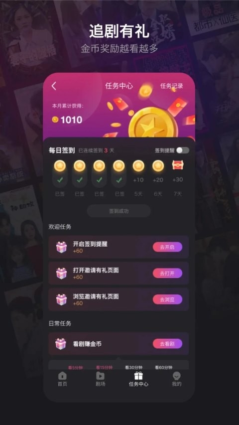新辰剧选APP最新版
