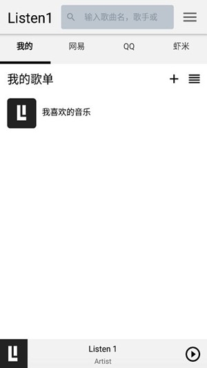 Listen1音乐官方版