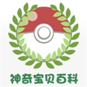 神奇宝贝百科app官方版