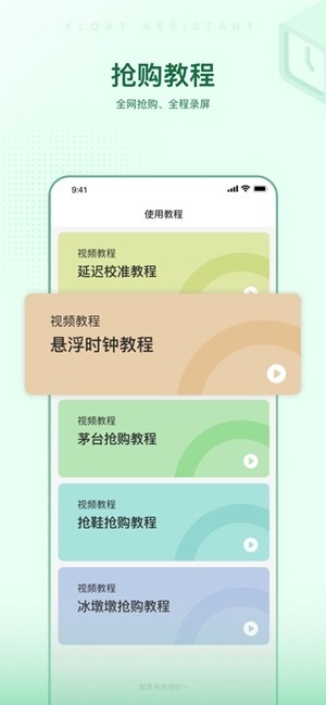 悬浮时间助手app手机版