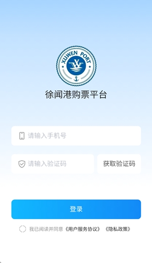 徐闻港购票平台最新版