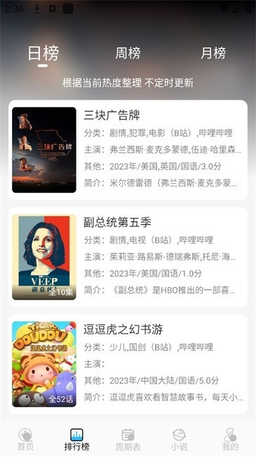 落攻阁影视官方最新版