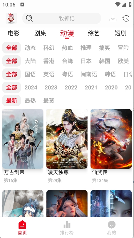 花小猪影视APP最新版