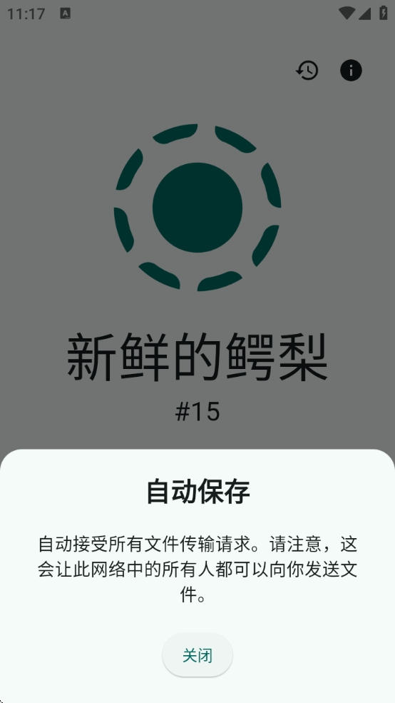 LocalSend安卓手机版