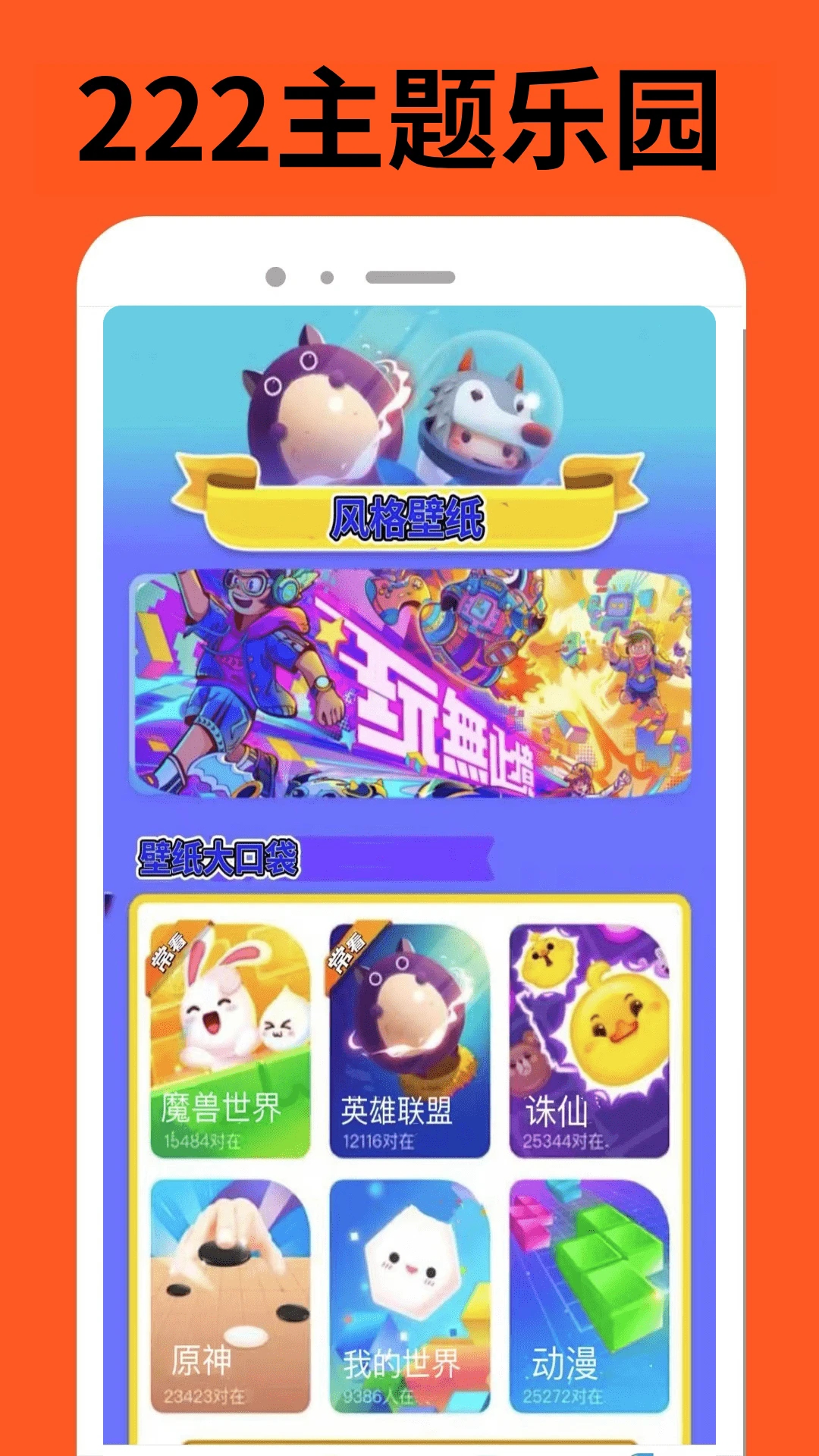 222乐园游戏正版