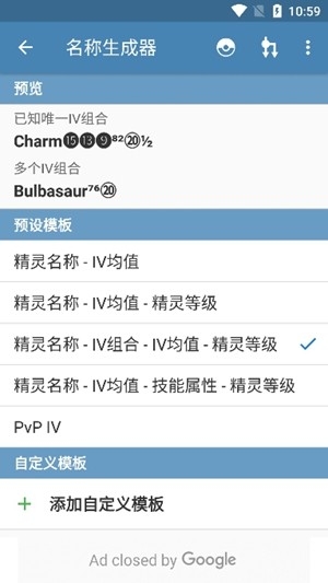 PokeGenie最新官方版
