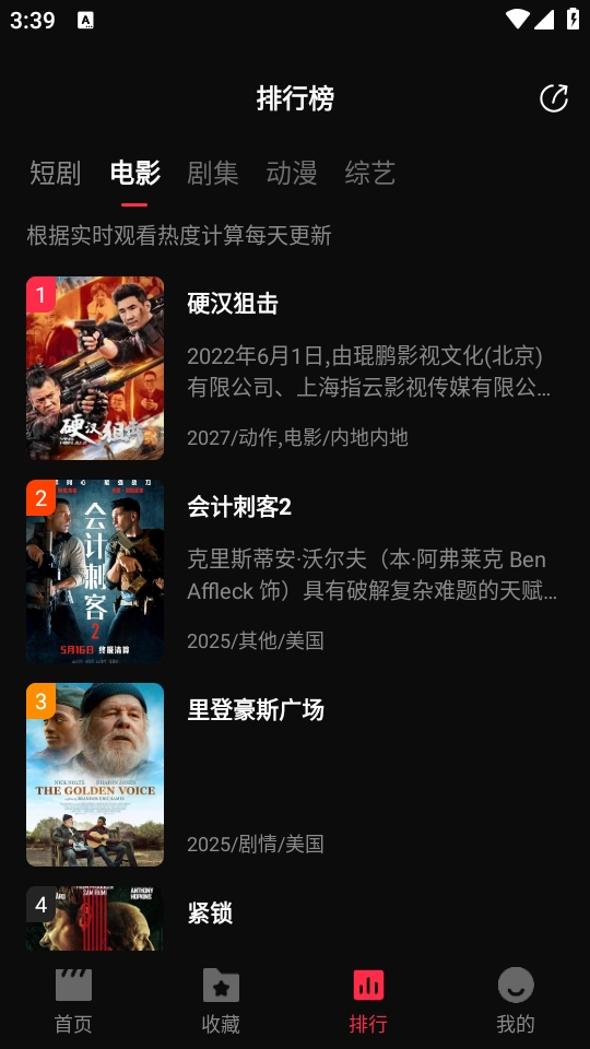 零度影视2025官方最新版