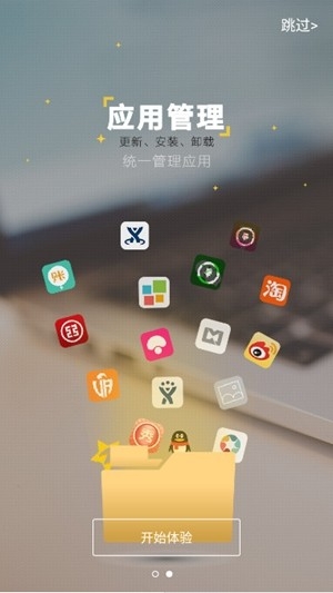 picc安全令app最新版