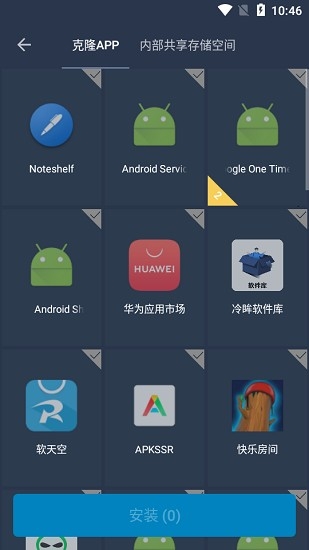 神念框架安卓版