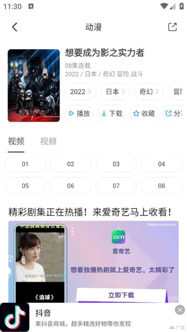 木木动漫安卓正版