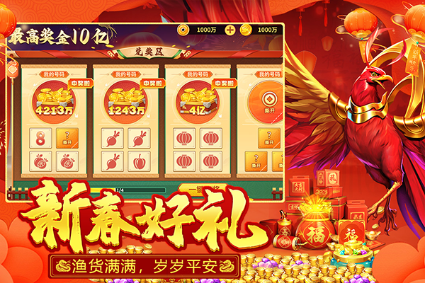 捕鱼大决战微信版