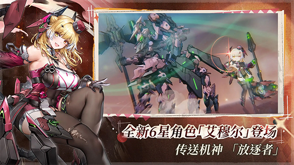 交错核心官方版