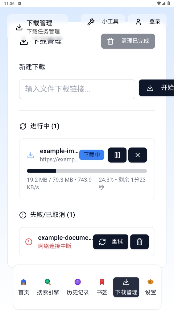 轻雨浏览器官方版