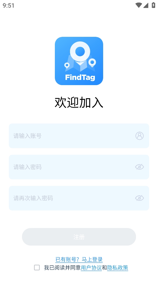 findtag定位器app安卓版