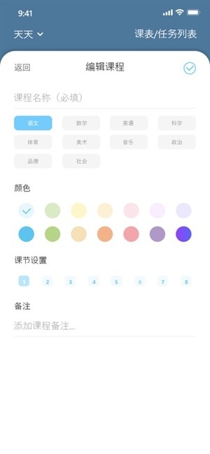 天文小智app手机版