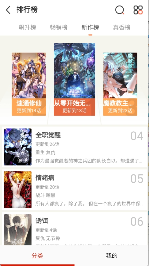 少女漫画免费手机版