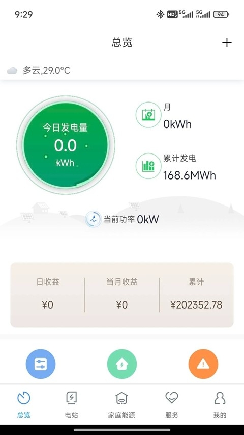 ShinePhone安卓最新版