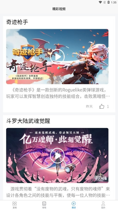 七里游戏app官方版