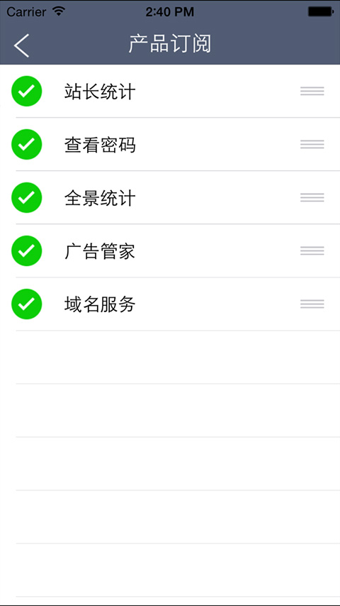 cnzz数据专家ios版