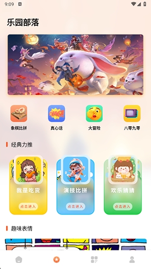 黑盒工坊APP手机安卓版