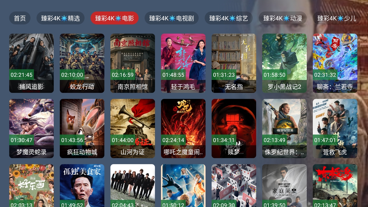 小鹿影视TV盒子官方安卓版