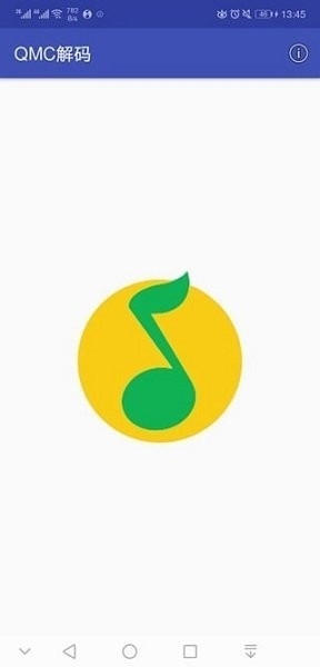 qmc解码器手机版