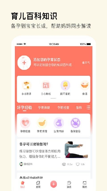 Mommy Book最新安卓版