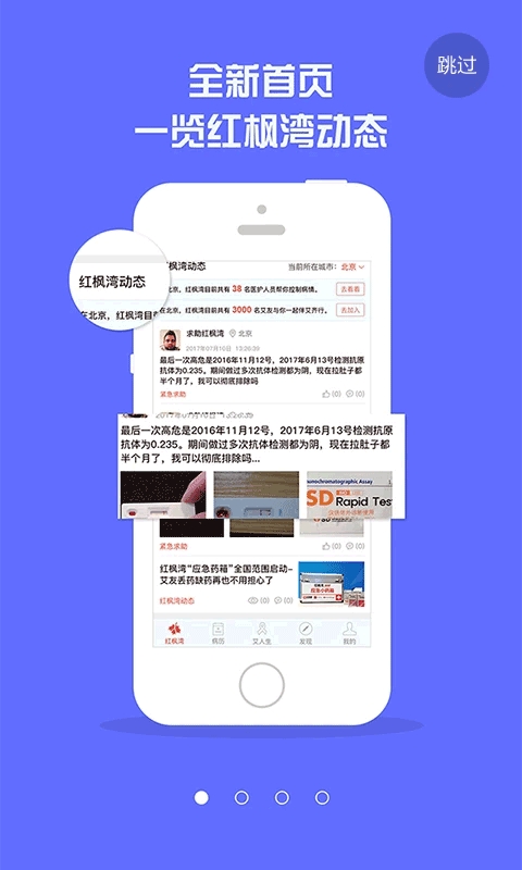红枫湾APP免费官方版