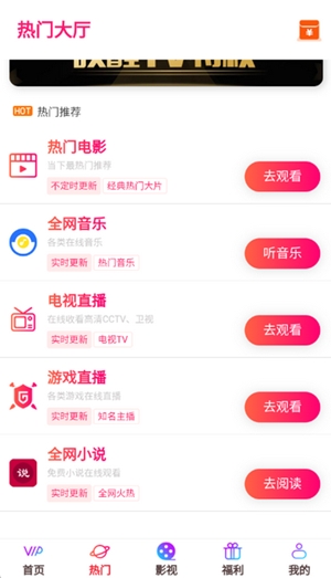 飞马影视app手机版